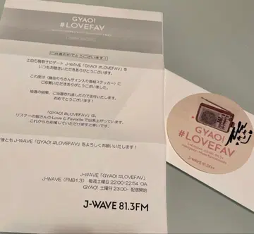 # LOVEFAV 추첨 상품 이쿠타 리라의 친필 사인