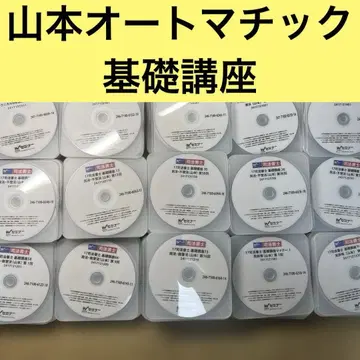 사법서사 야마모토 오토매틱 강좌 야마모토 코지의 오토매틱 시스템
