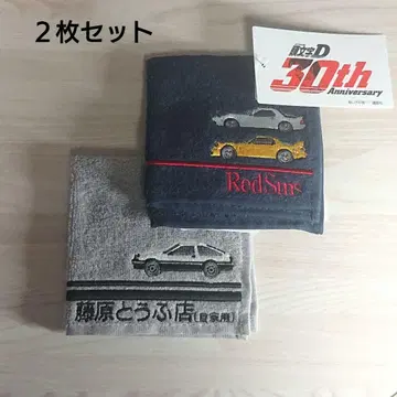 머리글자 D 30th 손수건 2장 세트 (그레이, 네이비)