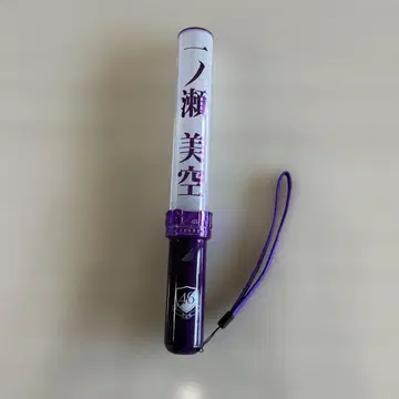 이치노세 미쿠 응원봉 노기자카46