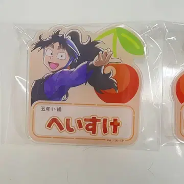 구쿠치 헤이소 스이파라 네임 배지