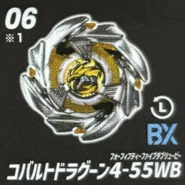 베이블레이드 X 코발트 드라군 4-55WB