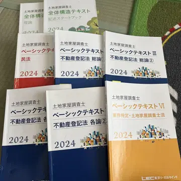베이직 텍스트 세트 2024년도판