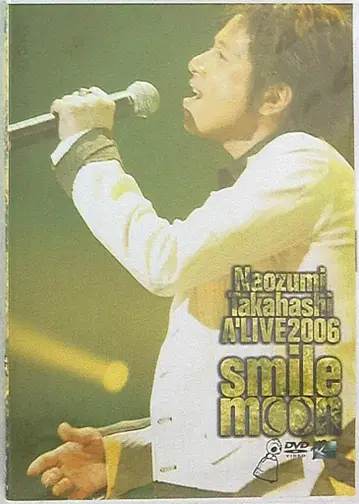 타카하시 나오즈미 A'LIVE 2006 Smile moon [DVD]
