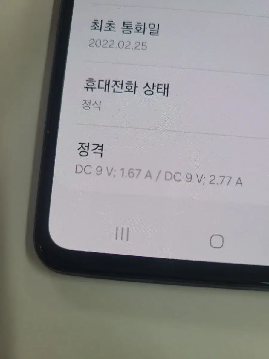 Product Details - 8