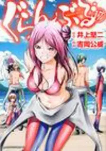 코단샤 오후 KC 요시오카 키미타케 그란부루 17