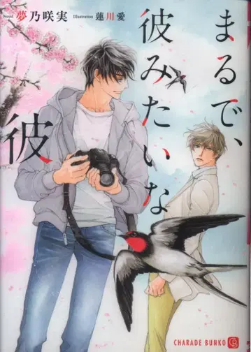 니미 서점 샤레드 문고 꿈의 사키미 !!) 마치, 그와 같은 그