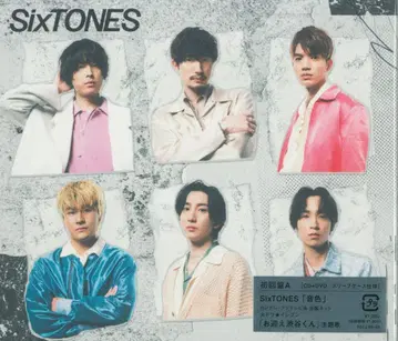 SixTONES 초회 한정판 A 음색