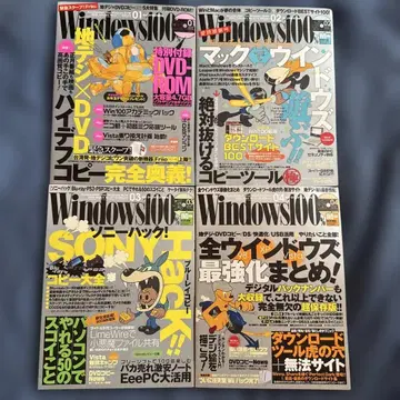 Windows 100% 2008년 11권 세트