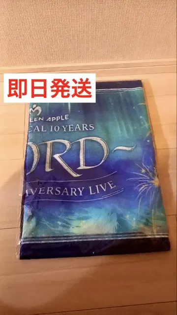 미세스 그린 애플 피요르드 타월 10주년 FJORD