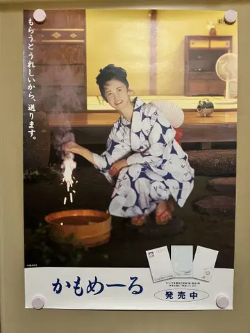 나카지마 미유키 포스터