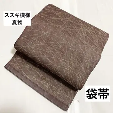 A 여름 아이템 억새 무늬 팥색 금실 로사 순수 실크 6통 후쿠로 오비