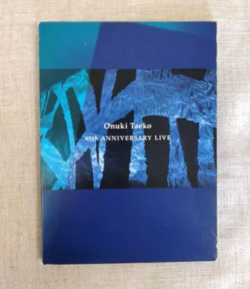 오오나미 미요코 40주년 기념 라이브 블루레이