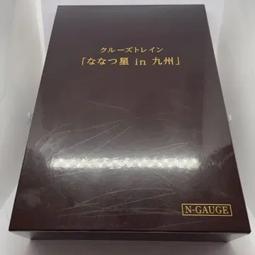 크루즈 기차 '나나츠보시 인 규슈'