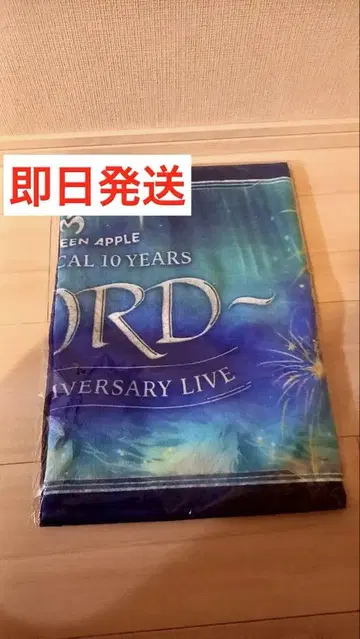 미세스 그린 애플 피요르드 타월 10주년 FJORD