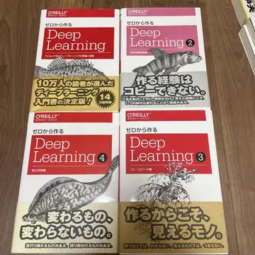 [세트] 제로에서 만드는 딥 러닝 1~4