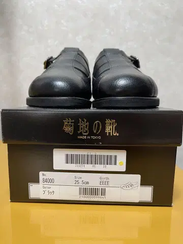 기쿠치 신발 일본제 구르카 샌들 25.5cm 미사용품입니다.