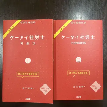 휴대폰 사회보험 노무사 2025 노동법 및 사회보험법