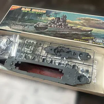 니치모 HIJMS 무사시 프라모델 1/700 모터 포함
