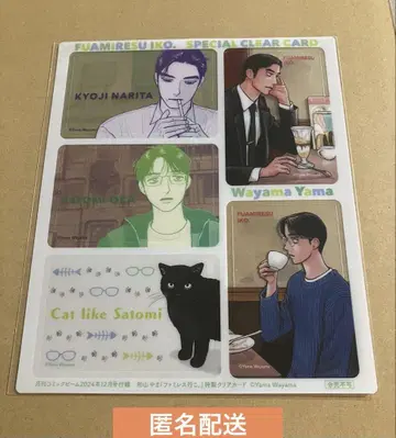 코믹 빔 12월호 부록 패밀리 레스토랑에 가자. 클리어 카드