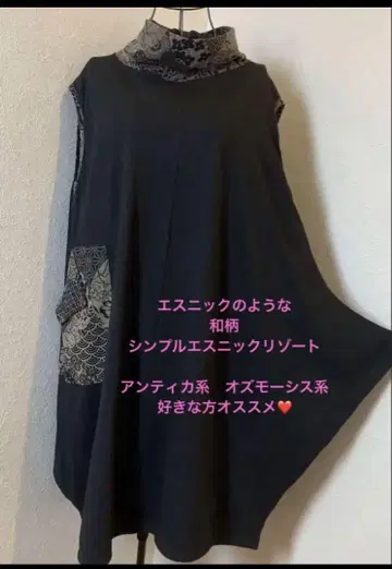 안티카 오즈모시스 마라이카 좋아하는 분에게 추천 에스닉풍 일본풍 패턴