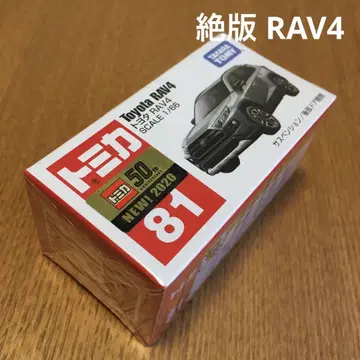절판 토미카 도요타 RAV4 81 2020년 신차 씰 미개봉