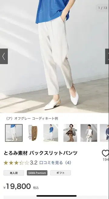 드레이프감 소재 백 슬릿 팬츠 오프 그레이