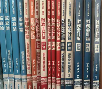 공인회계사 2526년 합격 목표 텍스트 CPA 회계 학원 답안 풀세트