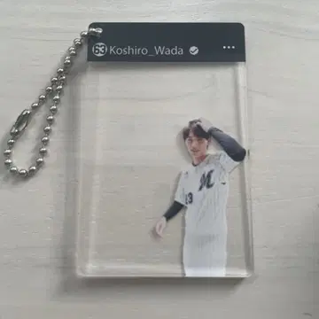 지바 롯데 마린스 와다 코스이치로 SNS풍 키링