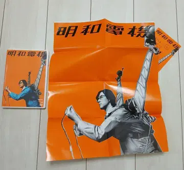 메이와 전기의 무의미한 악기 DVD 음악 2005년 발매, 사인 포함