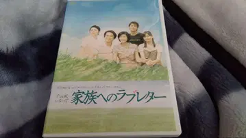 가족에게 보내는 러브레터 DVD 정품은 레어...