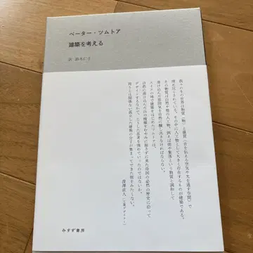 건축을 고민하다