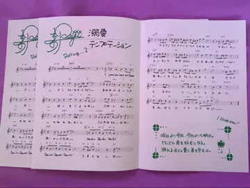 우타프리 10th 스코어북 SCORE BOOK 수레이지 2장