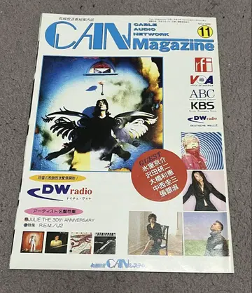 히무로 쿄스케 1996년 CAN Magazine 잡지 책자 도서 표지