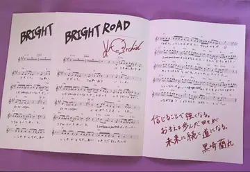 우타프리 10th 스코어북 SCORE BOOK 쿠로자키 란마루 2장