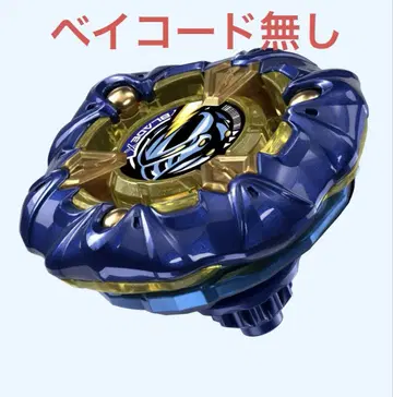 BEYBLADE X UX-00 나이트 메일 3-85BS 메탈 코트 네이비