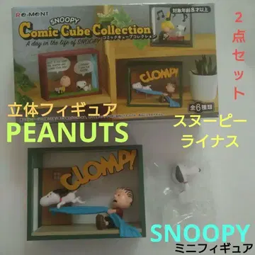 SNOOPY 미니 피규어 & 코믹 큐브 컬렉션 2개 세트