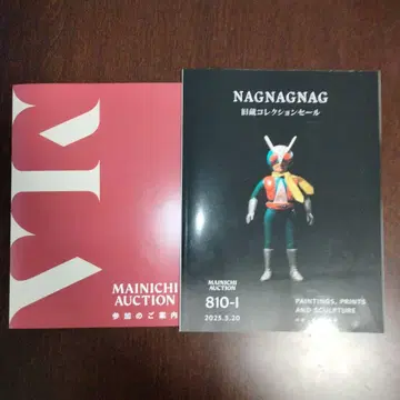 매일 옥션 NAGNAGNAG 카탈로그 소프트 비닐 피규어