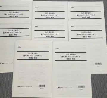 2025 미야구치 사토시의 논문 사루 페이지 파이널!