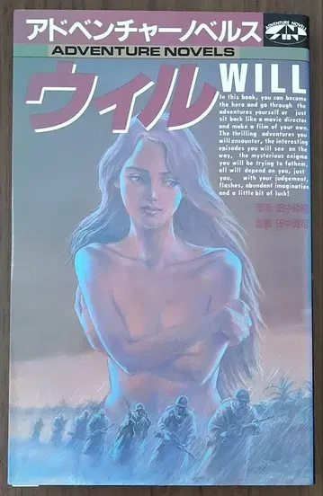 게임 북 윌