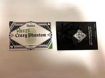 우타프리 카루나이 다부나이 QUARTET NIGHT 입장객 혜택 수레이지