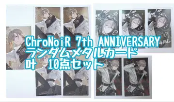 ChroNoiR 7th ANNIVERSARY 랜덤 메탈 카드 카노