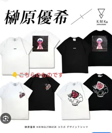 킹리 마스크 사카키바라 유키