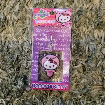 홋카이도 한정 GOTOUCHI KITTY 스트랩