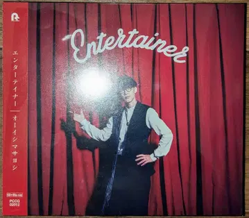오이시마 사요시 / 엔터테이너