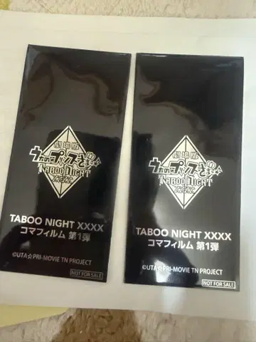 우타프리 시계 부품 2개 세트 미개봉 극장판 TABOO NIGHT