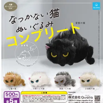 총 5종 컴플리트, 귀여운 고양이 봉제 인형 가챠