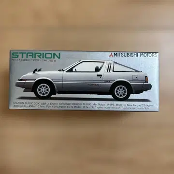 미쓰비시 스타이온 터보 2000 GSR-X 1/28