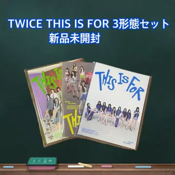 TWICE THIS IS FOR 3 형태 세트 미개봉 새상품