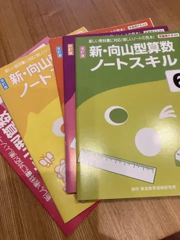 무카야마형 산수 노트 스킬 5권